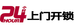 青岛开锁公司